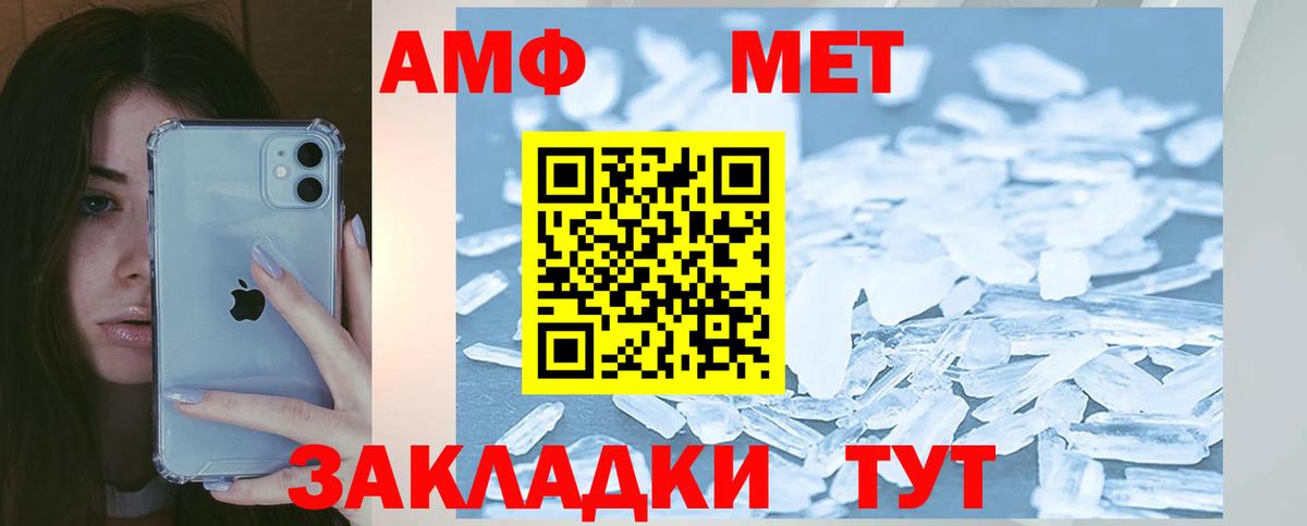 Амфетамин 97%  АМФЕТАМИН  Сердобск  Вход с VPN 