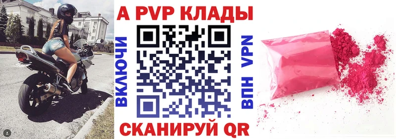 А ПВП VHQ  Сердобск 