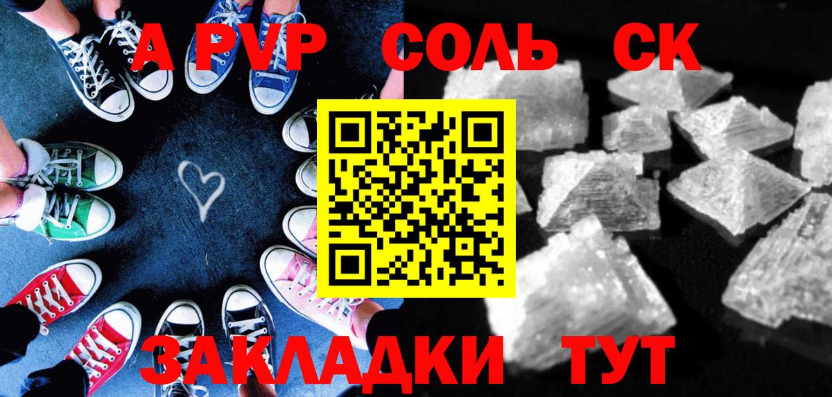Alpha PVP Соль  Вход с VPN  Alfa_PVP  A-PVP Соль  Сердобск 