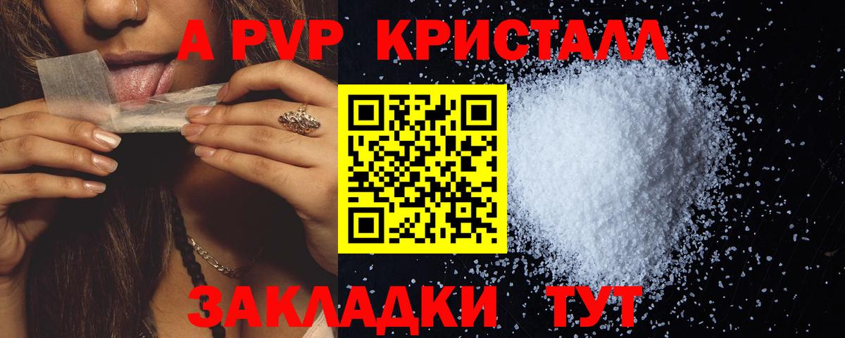Alpha PVP VHQ Сердобск