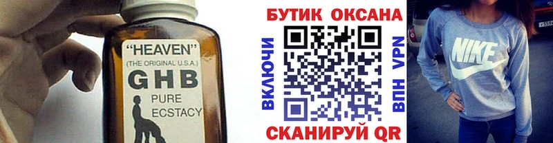 Бутират BDO  Сердобск 