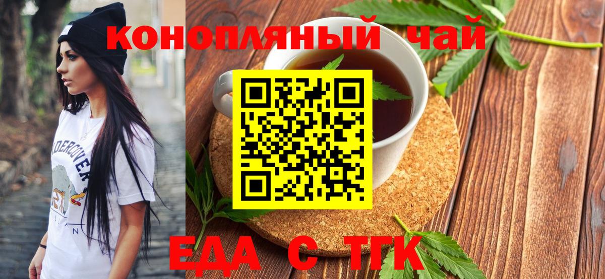 Cannafood конопля  Вход с VPN  Сердобск 