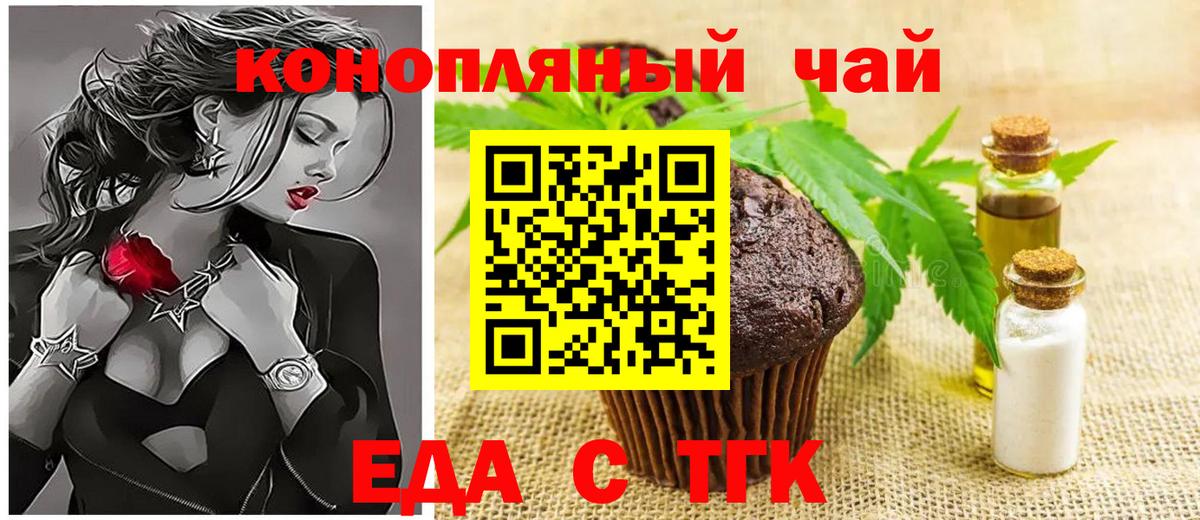 Canna-Cookies марихуана Сердобск