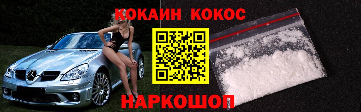 Сердобск  COCAIN Fish Scale  КОКАИН 99%  Вход с VPN 