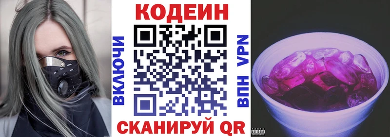 где купить наркотик  Сердобск  Кодеин напиток Lean (лин) 
