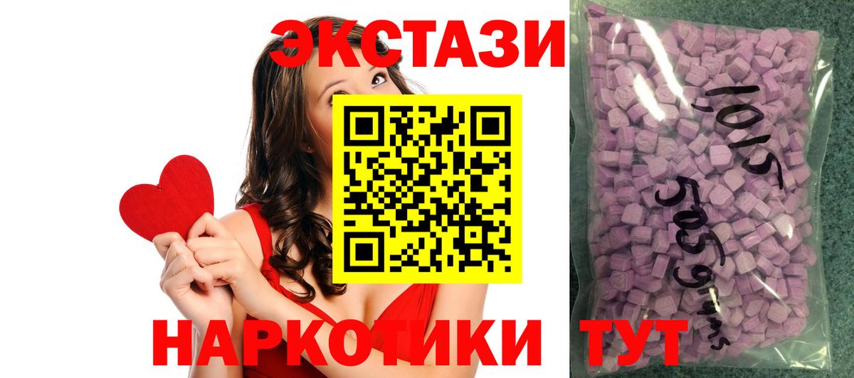 Экстази 300 mg Сердобск