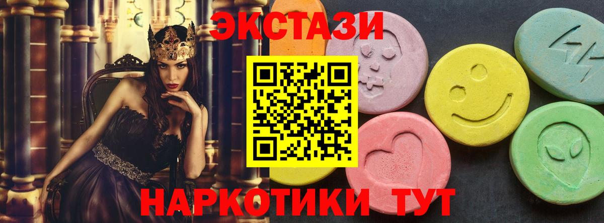 ЭКСТАЗИ  Экстази таблы  Вход с VPN  Ecstasy mix  Сердобск 