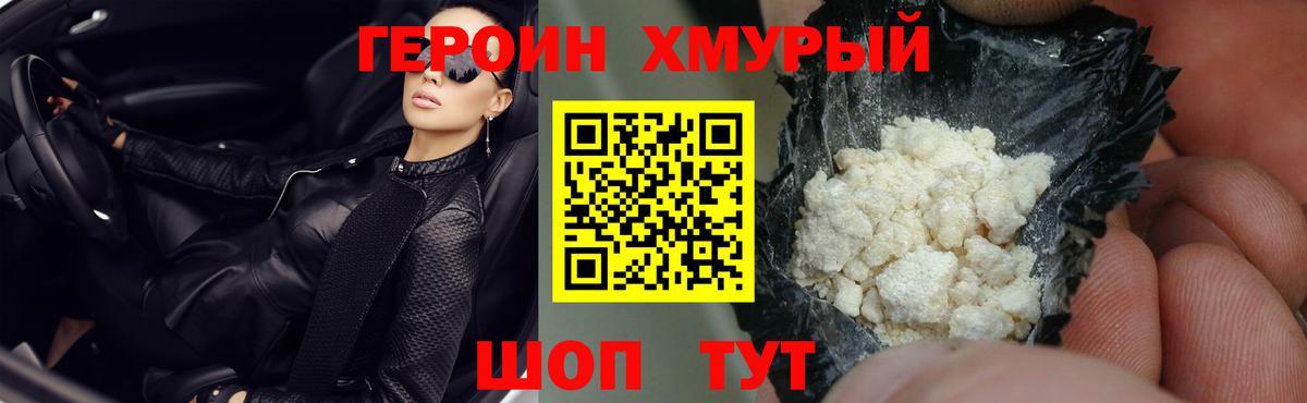 Героин афганец  Вход с VPN  Сердобск 