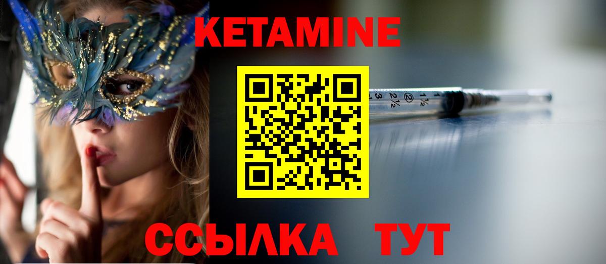 Кетамин ketamine  Вход с VPN  Сердобск 