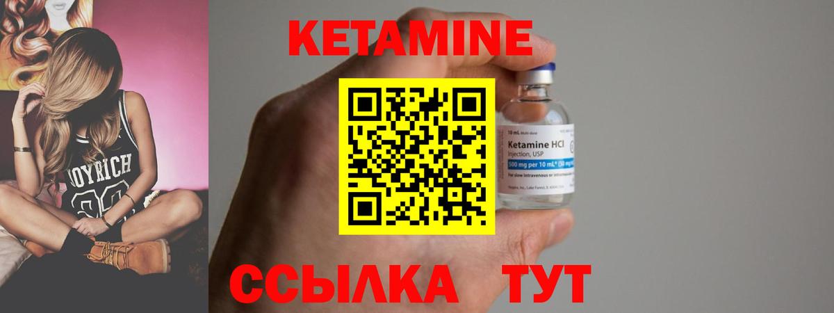 КЕТАМИН ketamine Сердобск