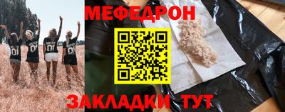 мефедрон Северобайкальск
