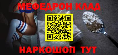 мефедрон Северобайкальск