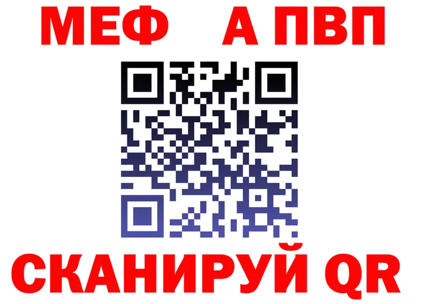 A-PVP VHQ как войти это кракен Сердобск