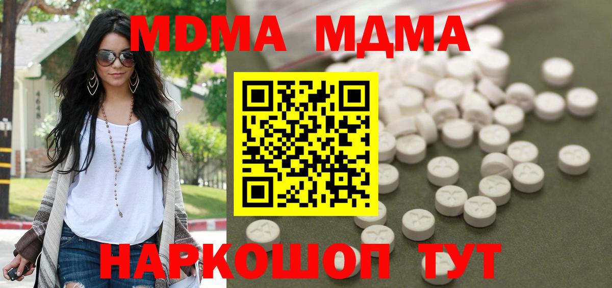 МДМА  MDMA кристаллы  Вход с VPN  Сердобск  МДМА VHQ 