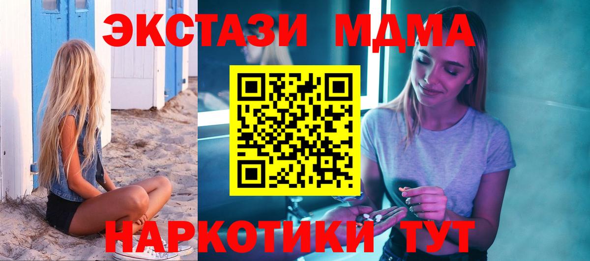 МДМА Molly Сердобск
