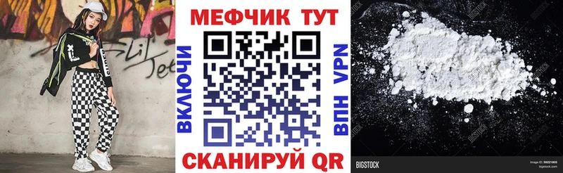 МЯУ-МЯУ mephedrone  Сердобск 
