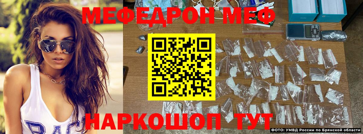 Меф Сердобск