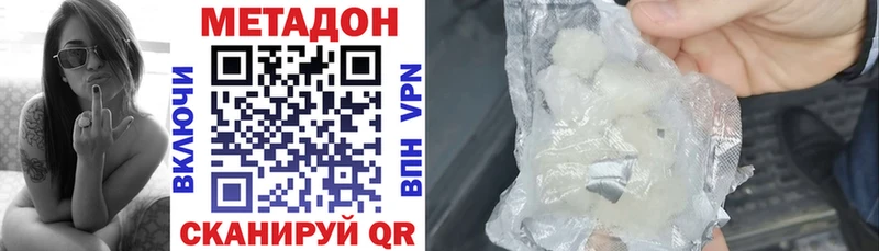 МЕТАДОН мёд  наркота  Сердобск 