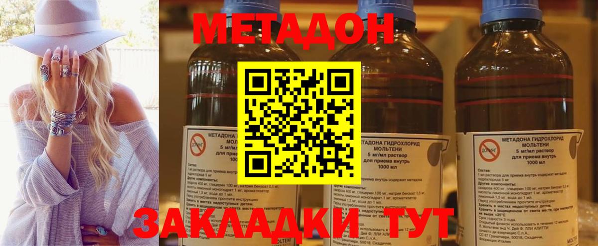 Сердобск  МЕТАДОН methadone  МЕГА ссылки  Вход с VPN  МЕТАДОН methadone 