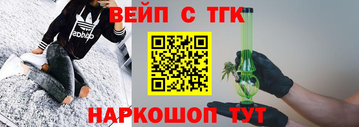 Дистиллят ТГК THC oil  Вход с VPN  ТГК вейп  Сердобск 