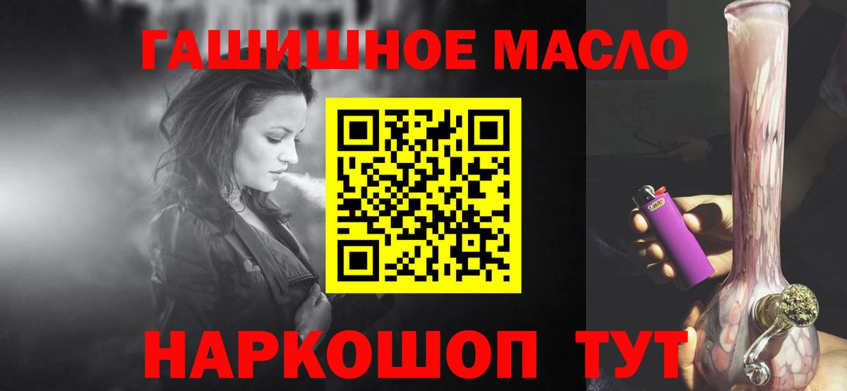 Дистиллят ТГК гашишное масло Сердобск